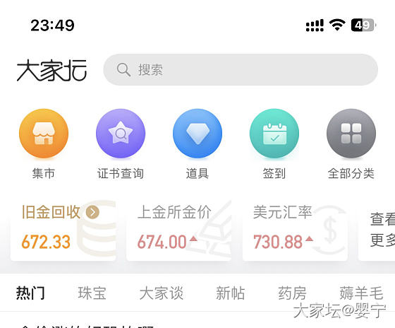 哇！回收价672了_金价