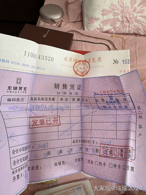 当年400克价的老铺_金