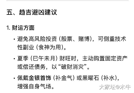 DS喊我农历四、五、六月花钱_金