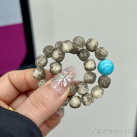 我的串串们_文玩