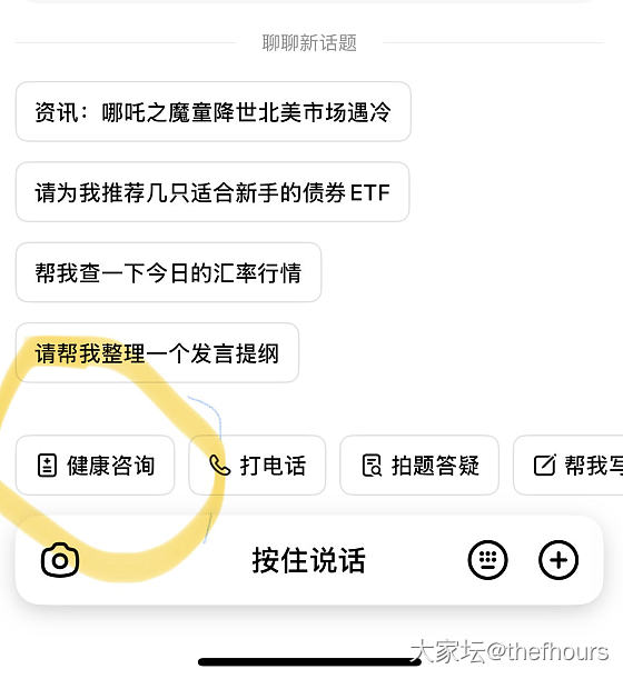 常规_健康