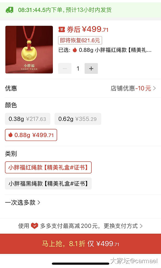 拼多这个是真的么_网店商家金