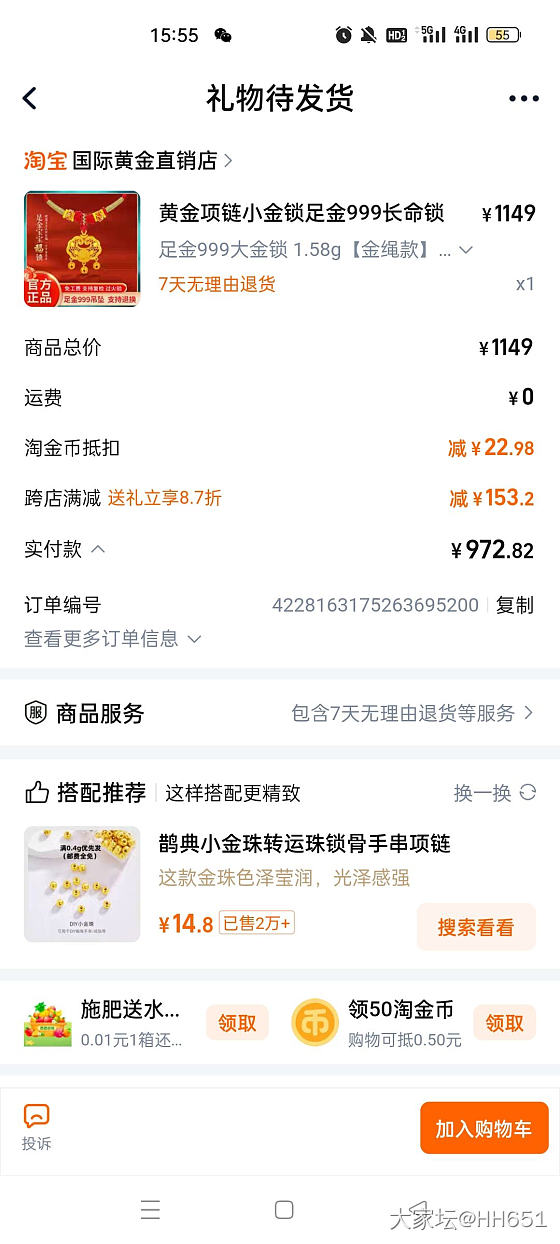 避雷，这家店卖的金包银饰品，标题写着足金999就是骗人的_金