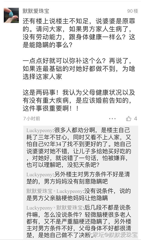 父母身体状况应提前告知_闲聊