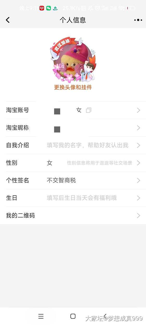 突然发现淘宝账号可以改名称_淘宝