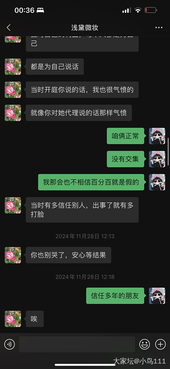我怀疑去年那个卖金包银的又回来了！_交易讨论