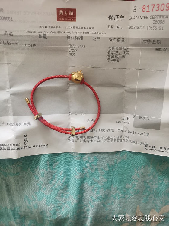 周大福的一口价_金