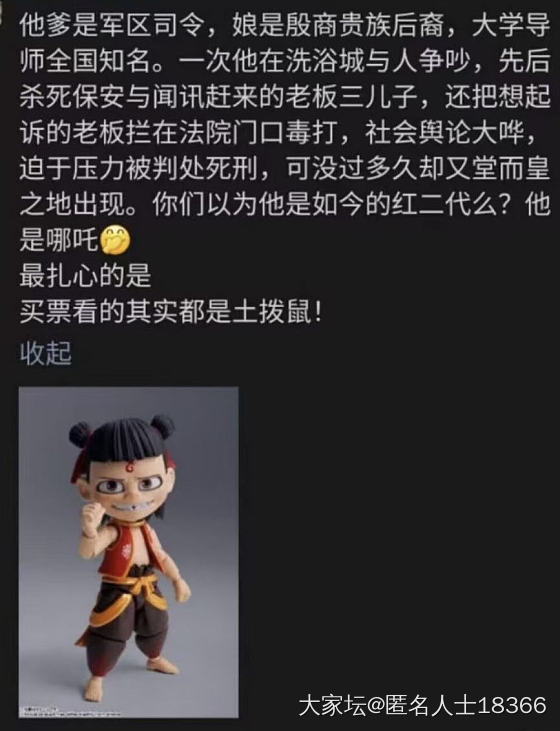 哪吒和申公豹_娱乐八卦