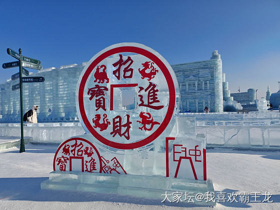冰雪大世界检验过了，波牌极寒羽绒服👍🏻_旅游闲聊