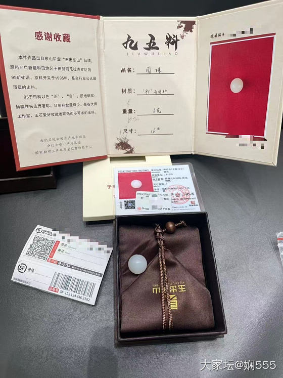 金价一直不倒车接人，那就秀秀我的和田玉珠子吧😄😄😄_和田玉