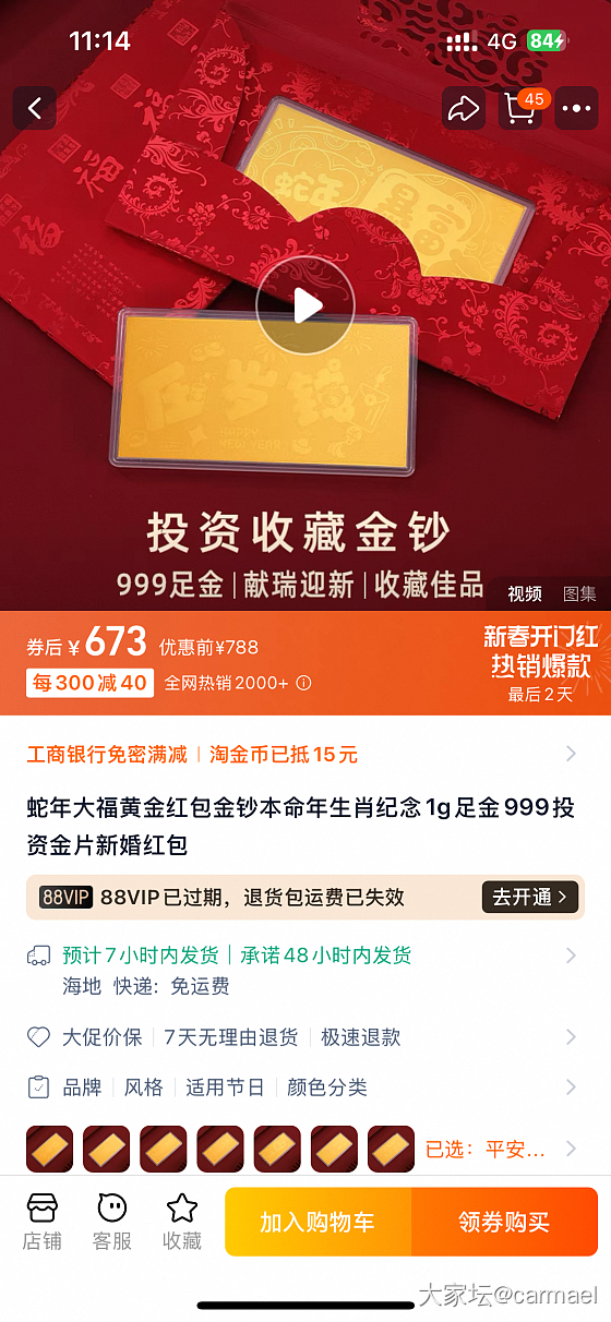姐妹 🍑金币进去有673_网店商家金