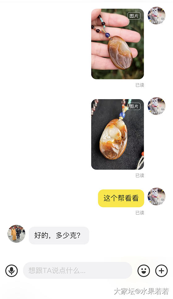 说的是和田玉独籽，结果……_和田玉