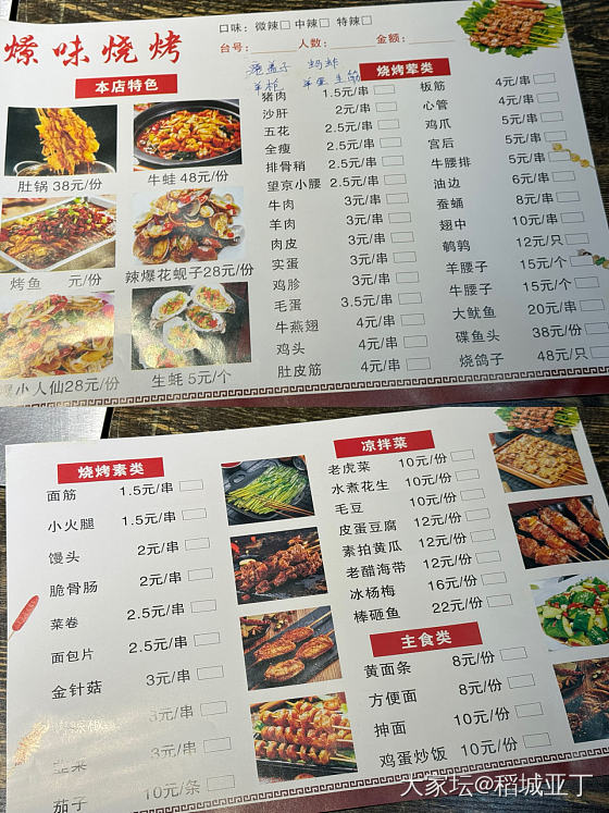 晚上请亲戚吃饭，去吃的烤串。3个人花了200元。（黑龙江省鸡东县 燎味烧烤）_美食生活