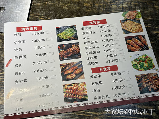 晚上请亲戚吃饭，去吃的烤串。3个人花了200元。（黑龙江省鸡东县 燎味烧烤）_美食生活