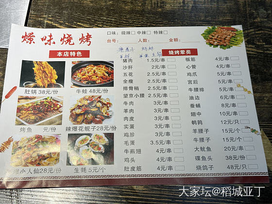 晚上请亲戚吃饭，去吃的烤串。3个人花了200元。（黑龙江省鸡东县 燎味烧烤）_美食生活