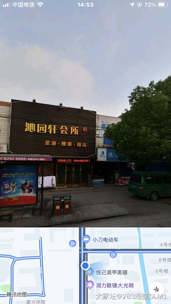时光回流2013全部足浴店
