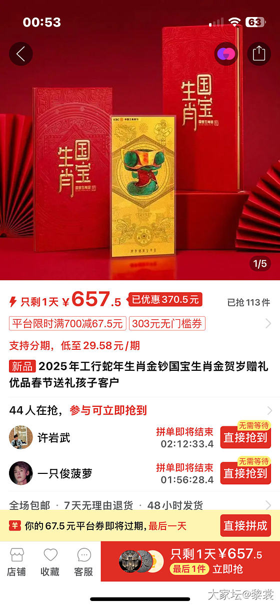 麻烦看看真假_金
