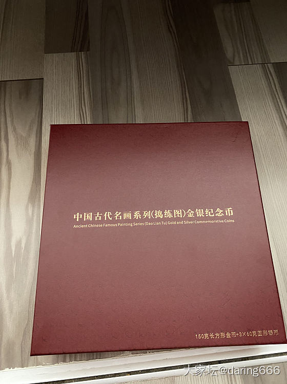 捣练图纪念币_把玩件金