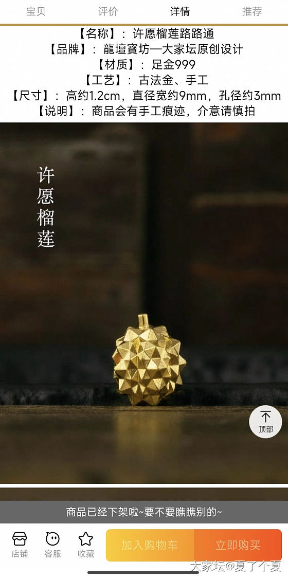 特别喜欢开榴莲_水果