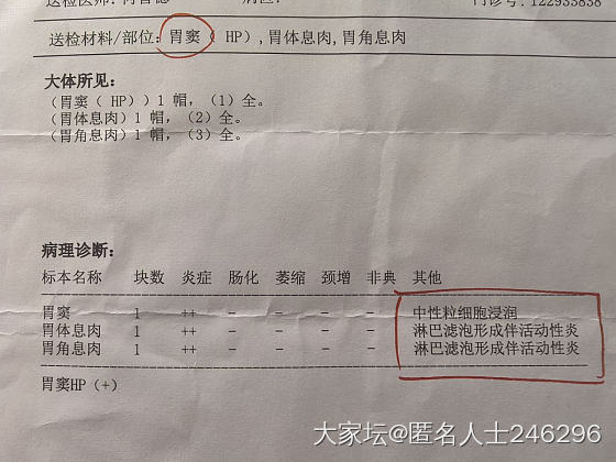 群里有医生么，帮看看浸润是不是癌症啊！_健康
