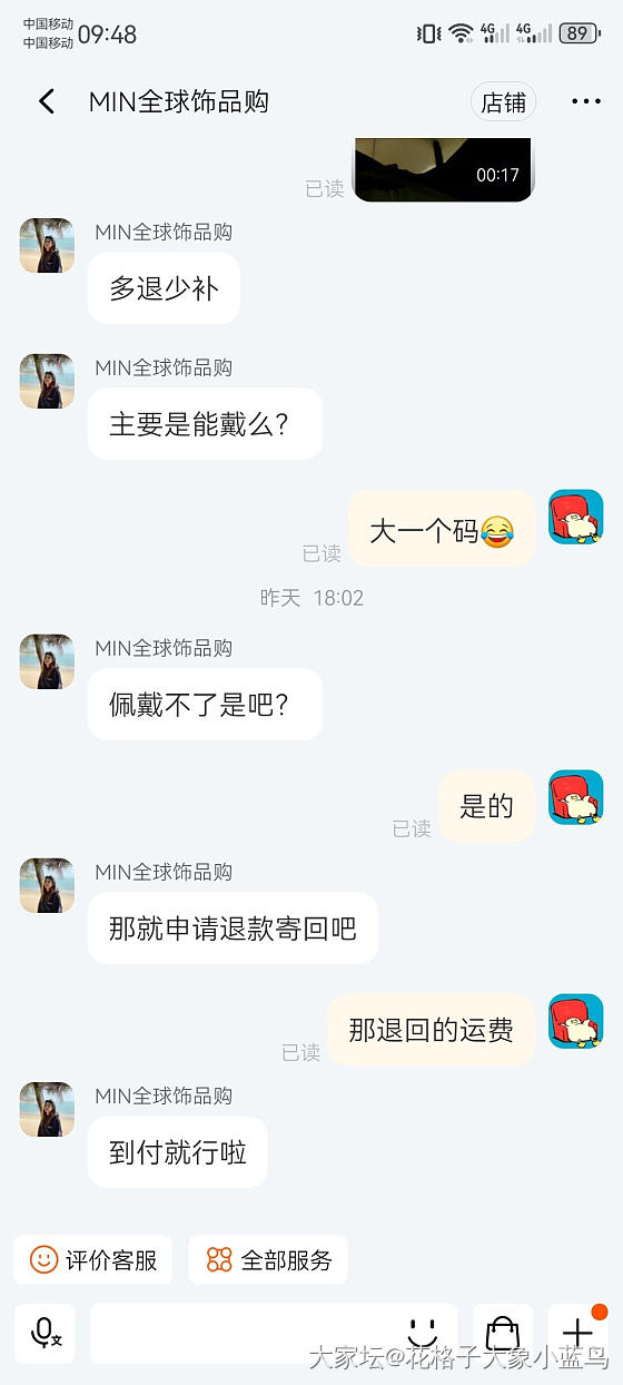 行走的光谱仪_网店商家金