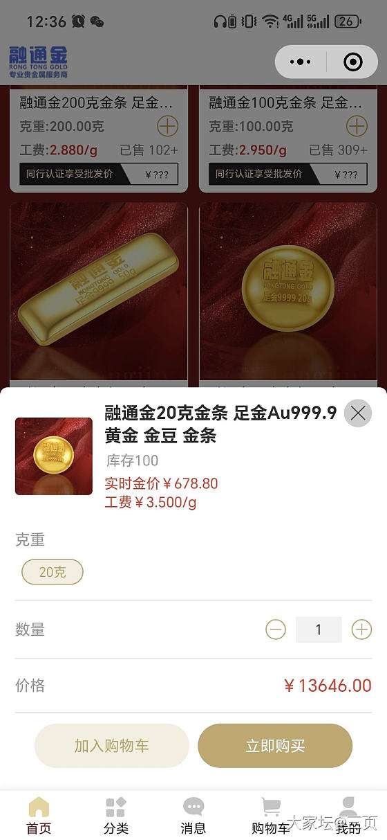 融通金实物金条_商户