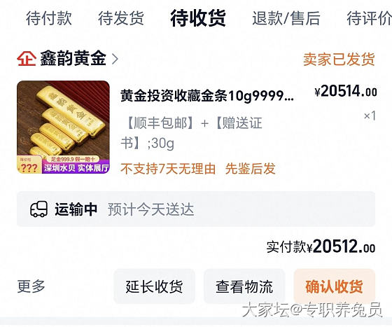 等不了，我先冲了_金