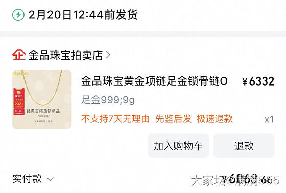融通金实物金条_商户