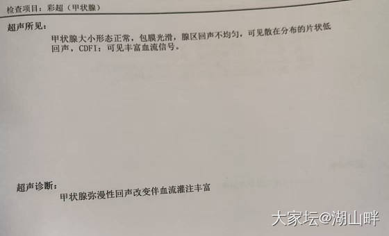 甲状腺问题_健康