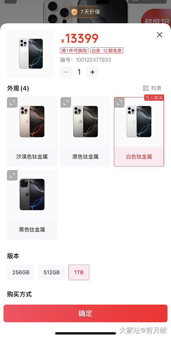 有姐妹收iphone16吗？_数码