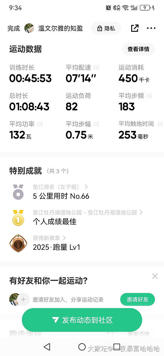 减肥第三天_减肥