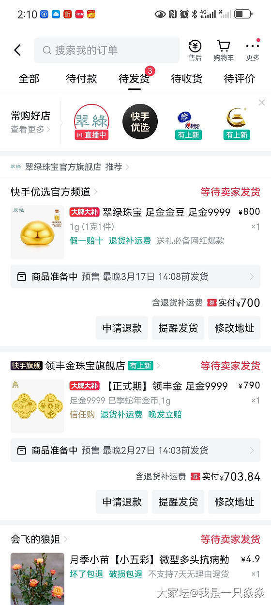 快手我之前退货一次，买不了。_网络平台
