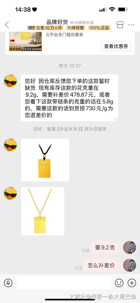 拼夕夕的金子终于发货啦_金