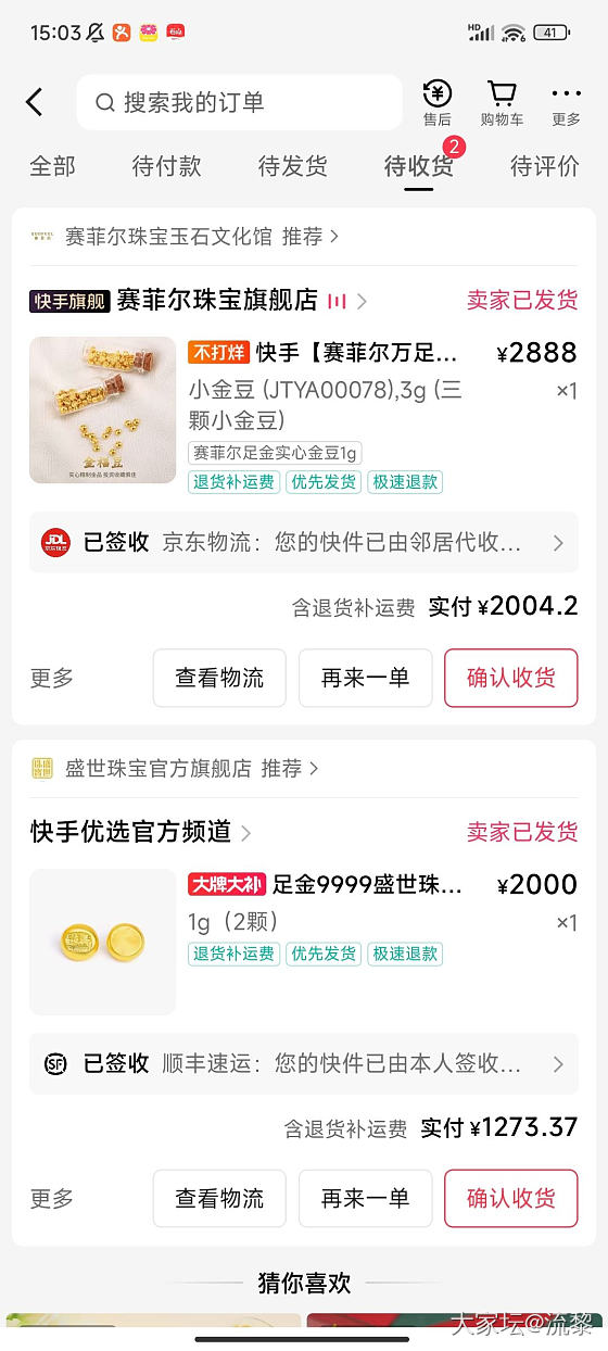 快手我之前退货一次，买不了。_网络平台