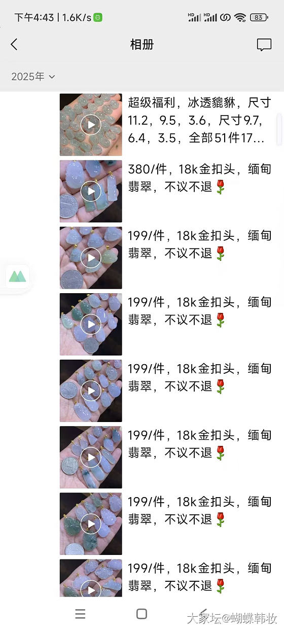 各位大佬捡漏来啦_翡翠