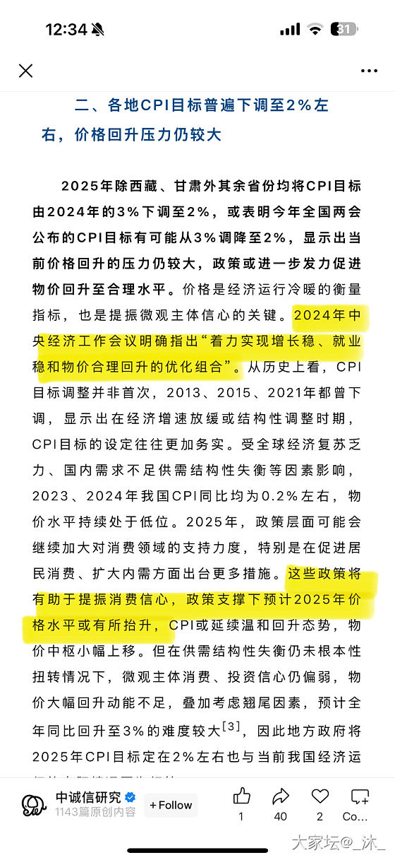 有点看不懂，现在物价是不合理的低吗_闲聊