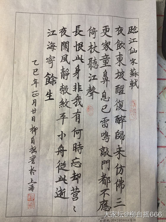 秀个新文具…_文玩