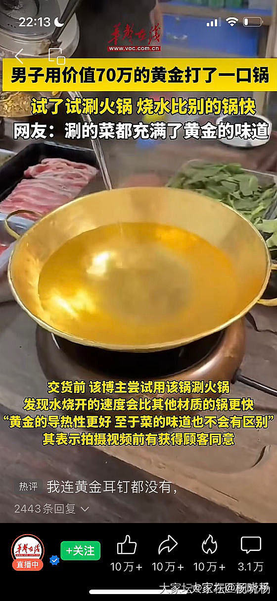 开始一心只攒金子_金