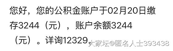 天津事业单位，工作14年，双边这些，就这些，呜呜呜，每一次动账都被伤到_闲聊