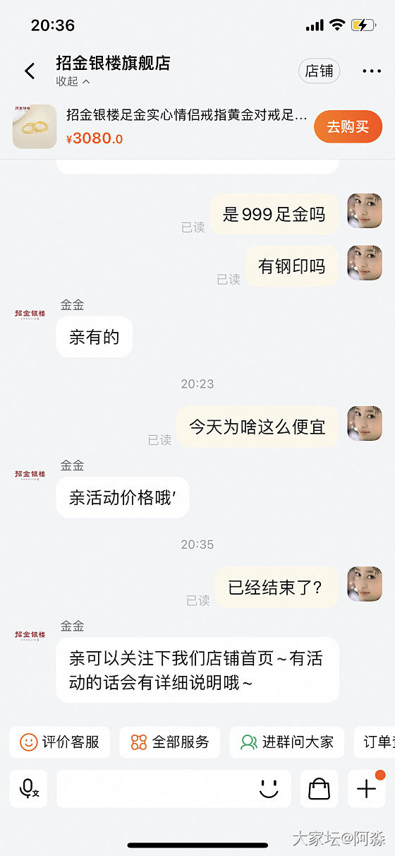 克价650_网店商家金