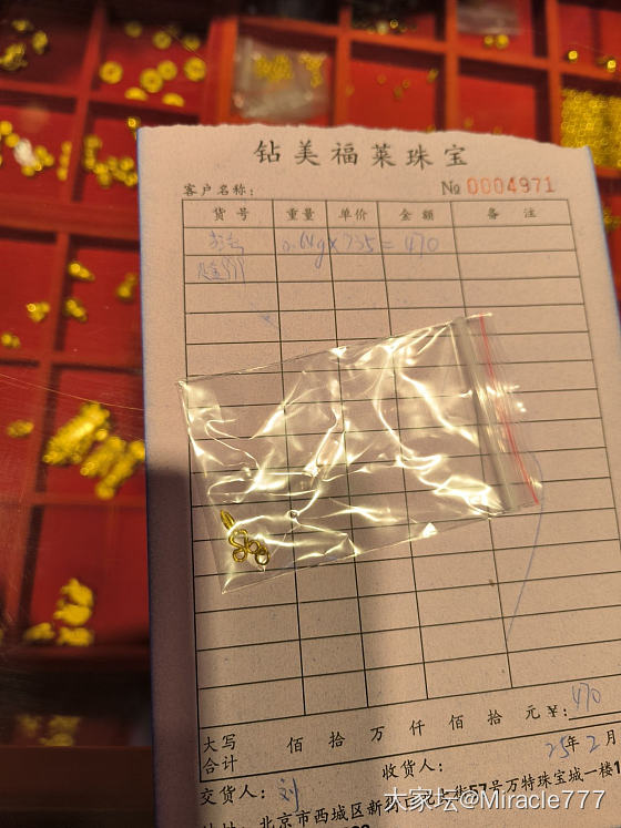 北京水贝鼎昌百年体验
前几天在小红书刷到鼎昌百年，说是号称北京水贝，一件也是批发..._集散地金