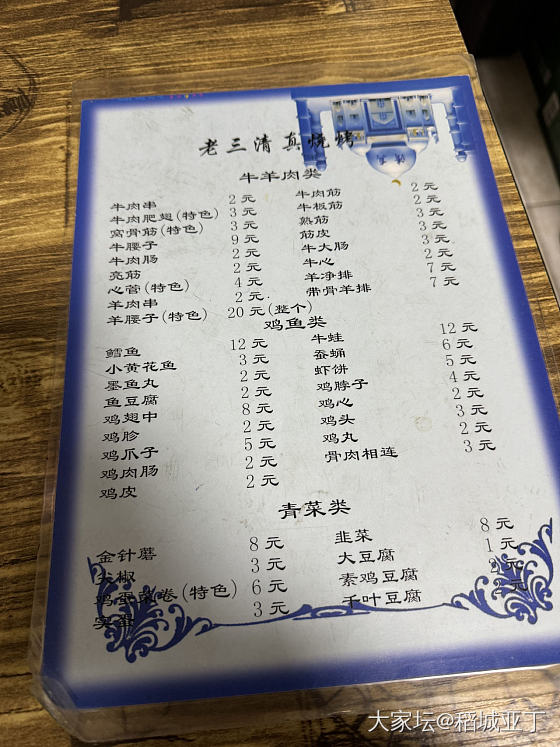 【老三烧烤】晚上和朋友去吃清真烤串，两个人没有喝酒，花了104元。吃挺好的。_美食生活