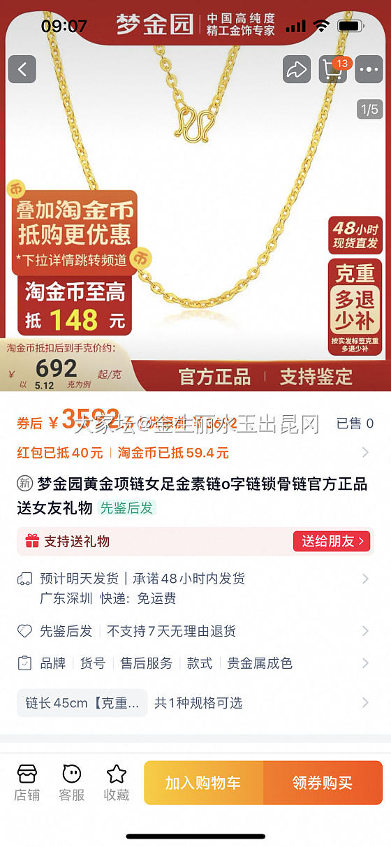 梦金圆企业店_网店商家