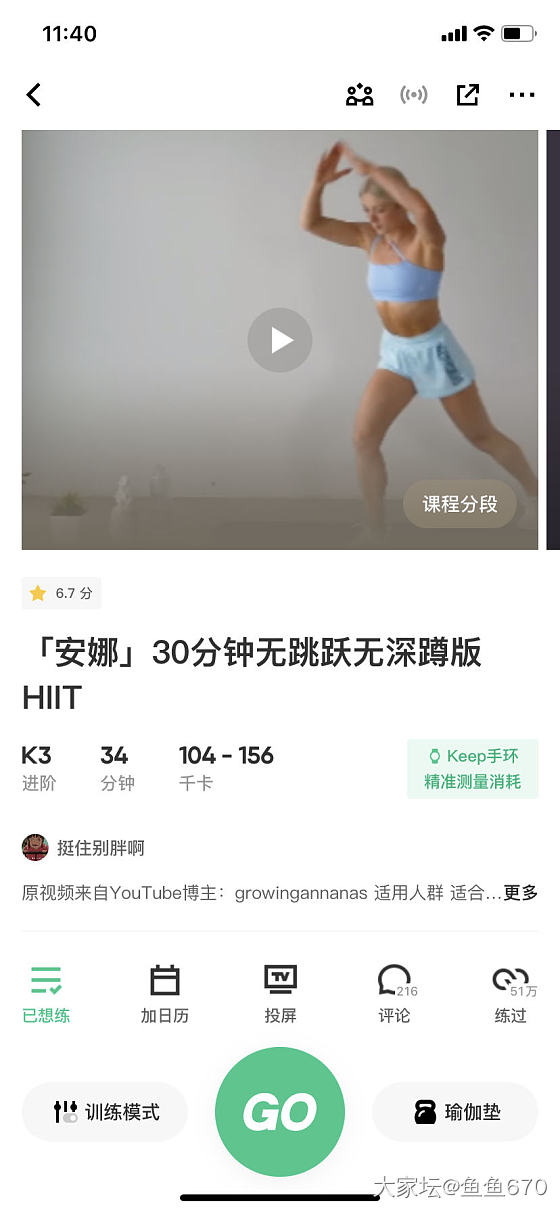 姐妹们，膝盖不好，有哪些运动推荐？_运动
