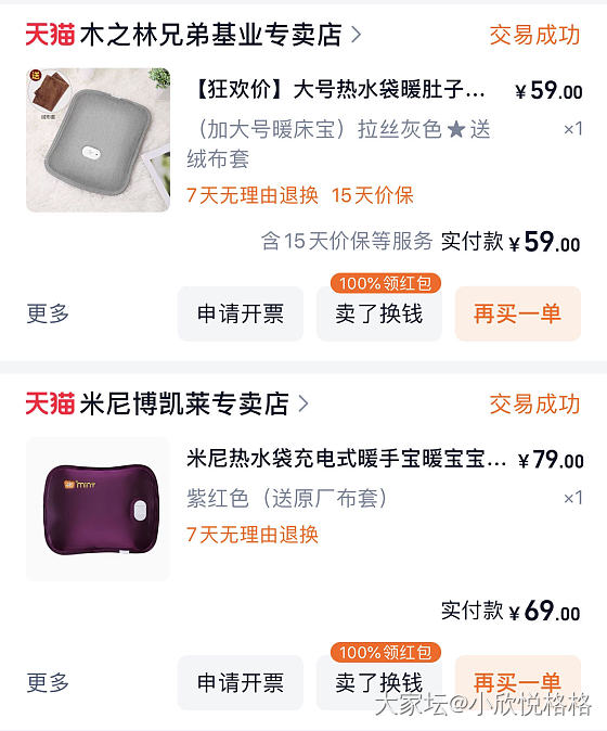 热水袋_生活
