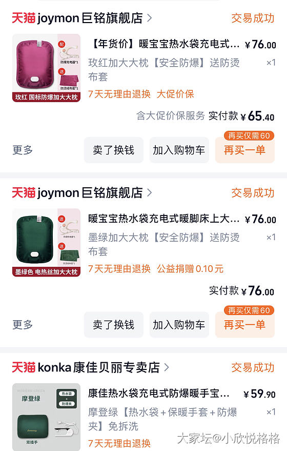 热水袋_生活