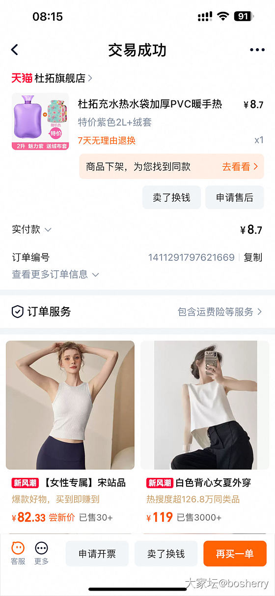 热水袋_生活