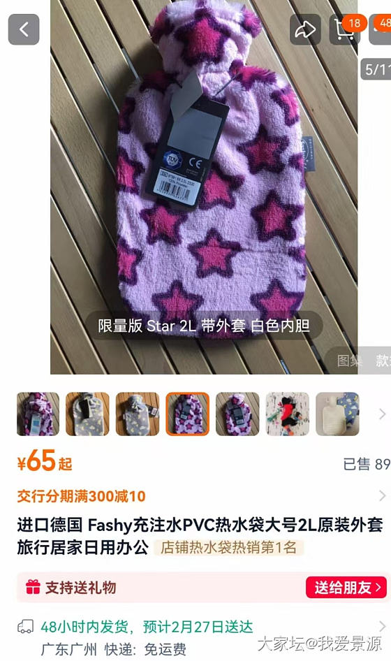 热水袋_生活