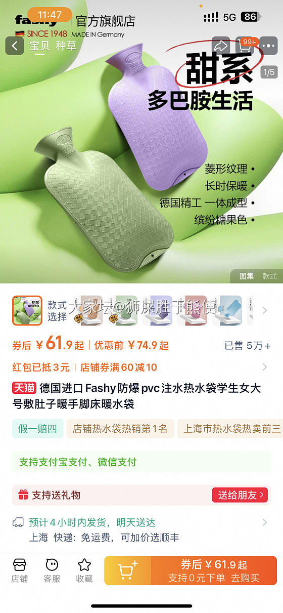 热水袋_生活