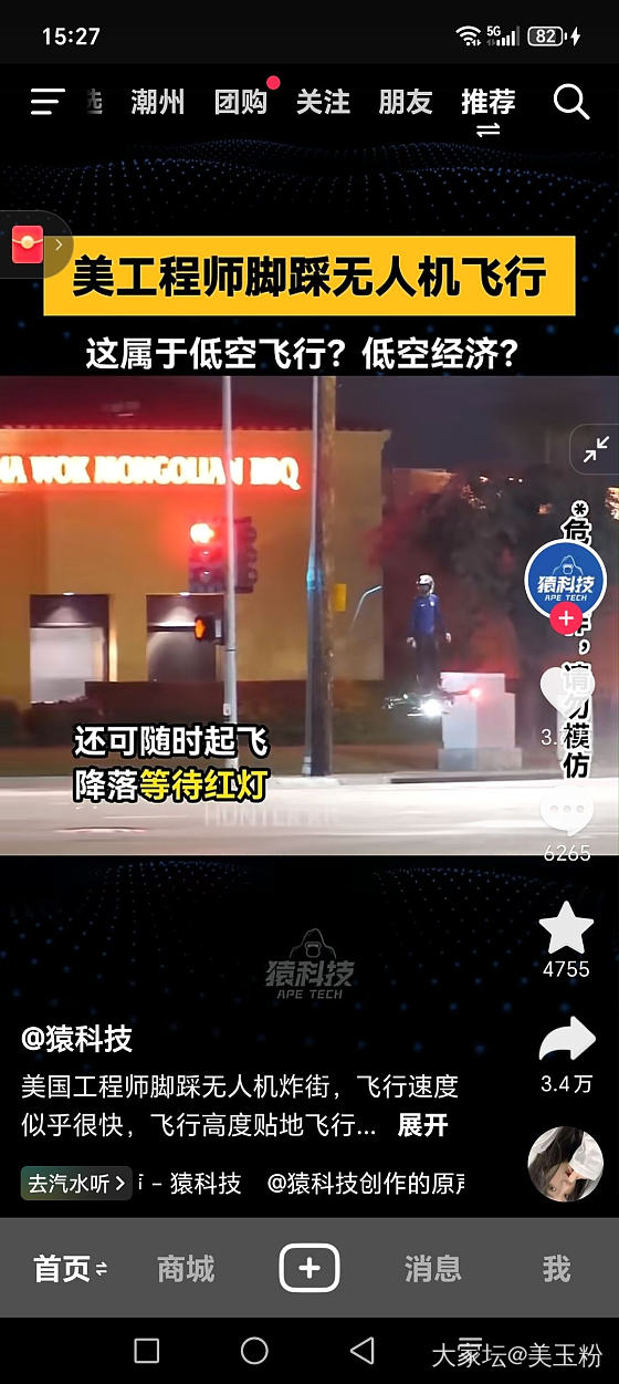 做人真累，小时候学骑三轮车，大点学自行车摩托车汽车，现在快老了还要学飞_生活